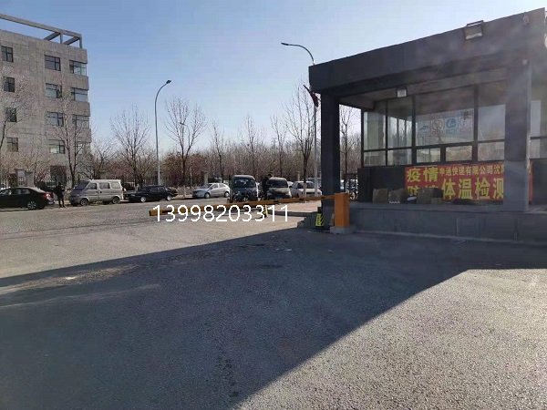 沈陽清華同方園區(qū)安裝道閘系統(tǒng)13998203311